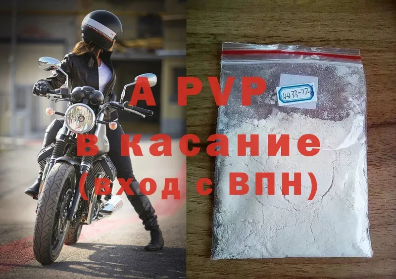 Alpha PVP СК  Бийск 