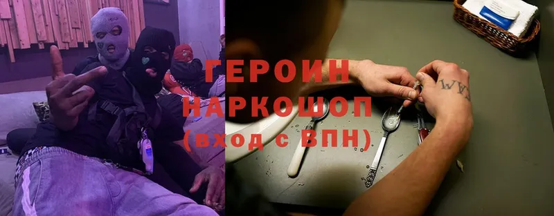 Героин Heroin  blacksprut ссылка  Бийск 