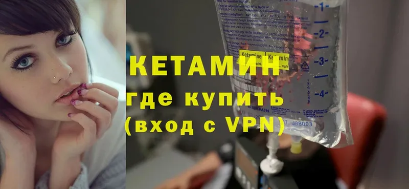 Кетамин VHQ  где продают   Бийск 