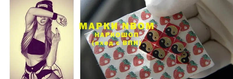 Марки NBOMe 1500мкг  Бийск 